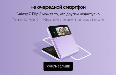 Новые Galaxy Z FOLD3 | Flip3
