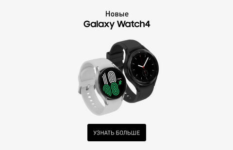 Новые Galaxy Watch4 Series