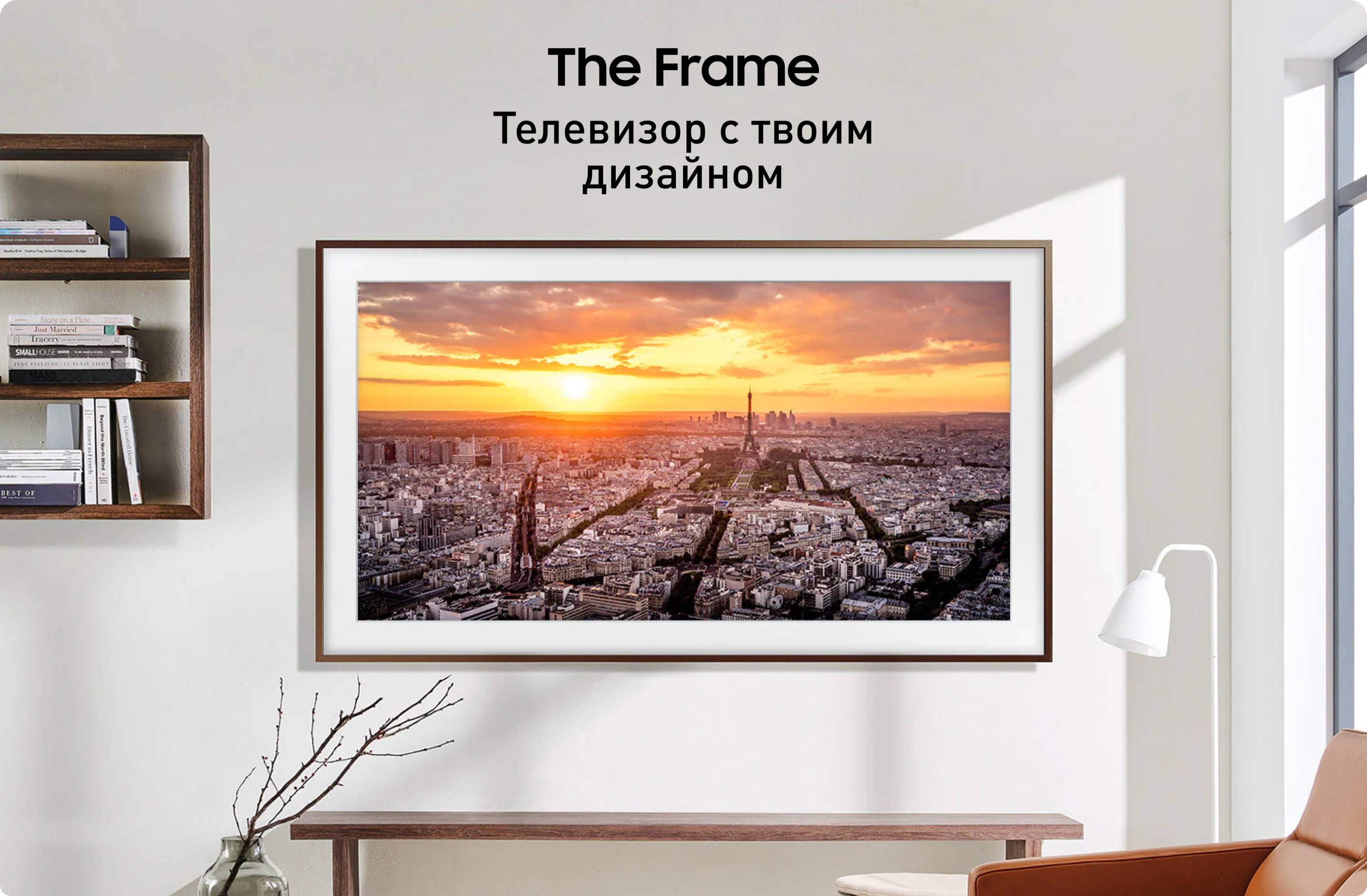 Телевизор 32 qled. Телевизоры Samsung the frame 2022. Телевизор Samsung frame 55. Samsung QLED the frame. Телевизор картина Samsung the frame.