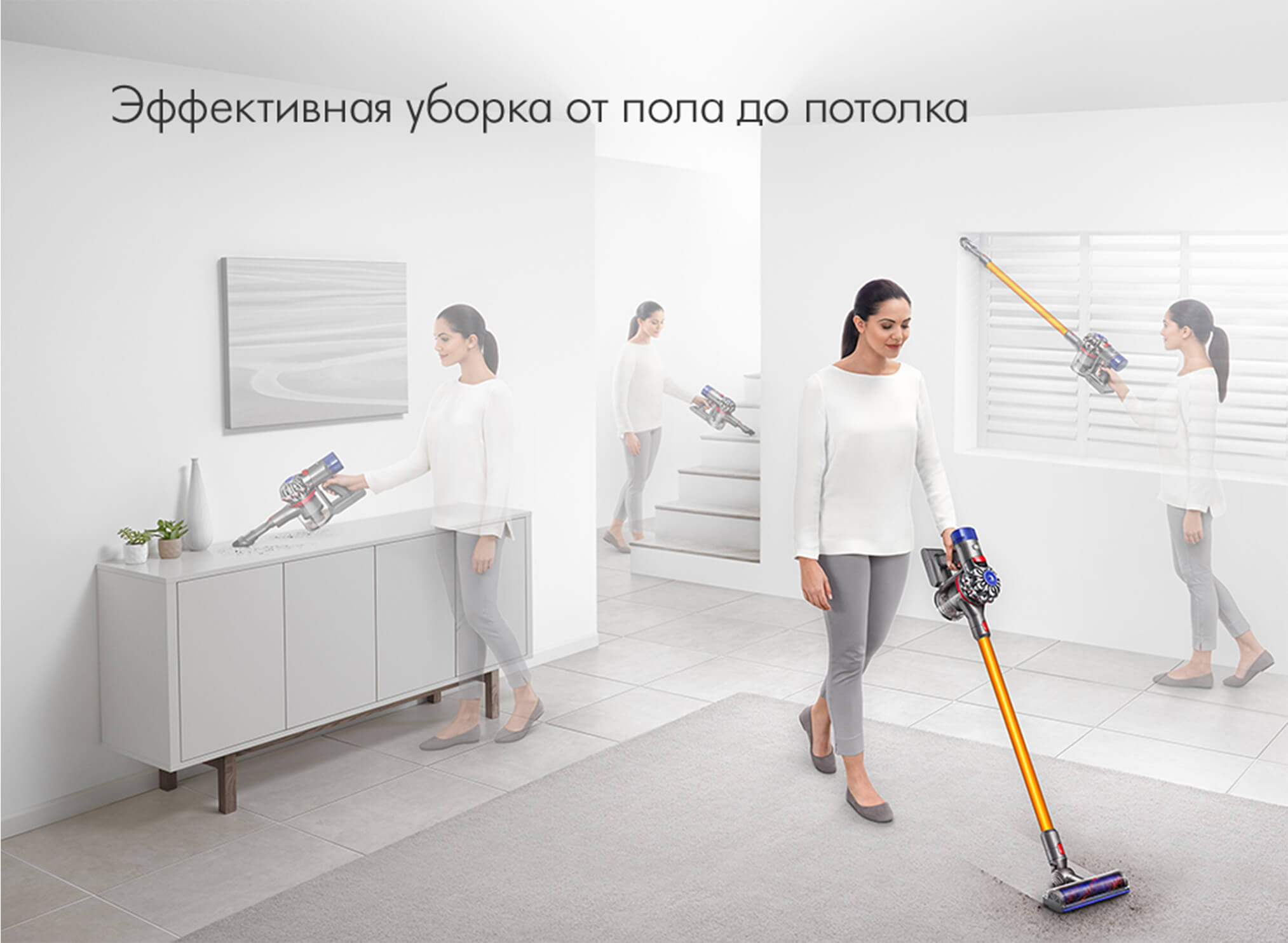 Dyson клининговые пылесосы